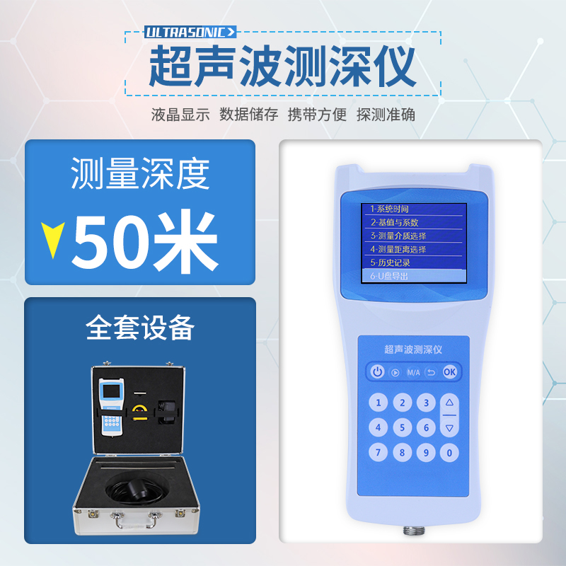 船用測深儀：聲波探秘海底，精準繪制水下地貌