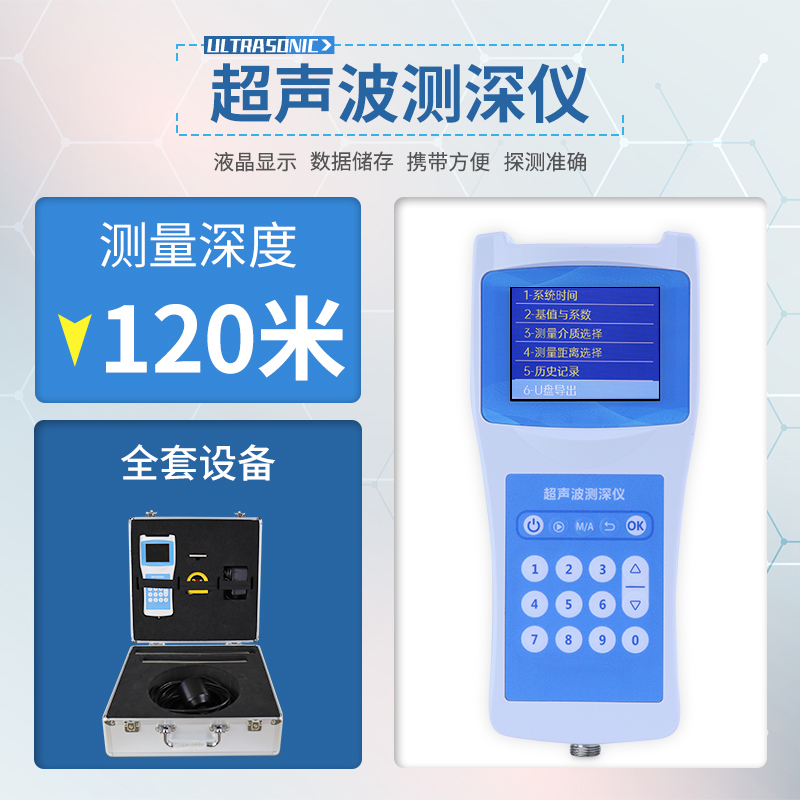 便攜式測深儀：小巧便攜大作為，輕松搞定水下深度測量難題