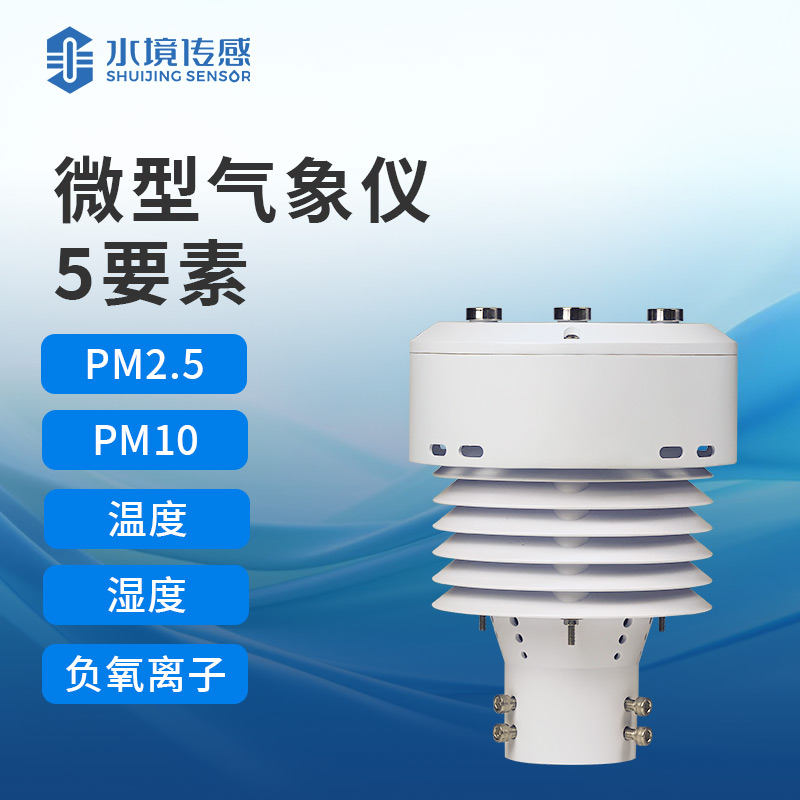負(fù)氧離子傳感器，一款能夠顯示空氣中負(fù)氧離子濃度的設(shè)備
