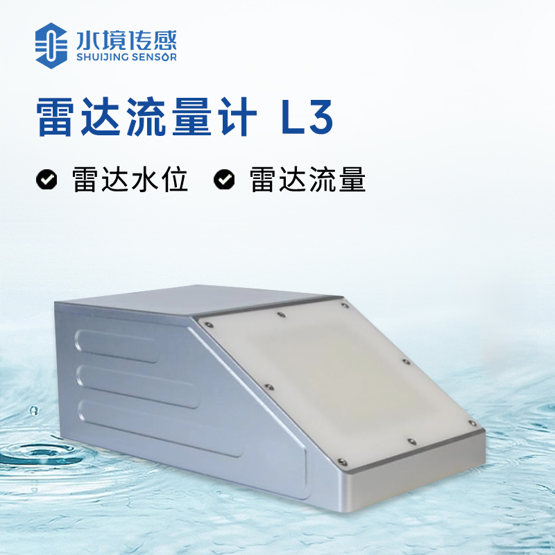雷達(dá)流量計(jì)的工作原理及技術(shù)優(yōu)勢