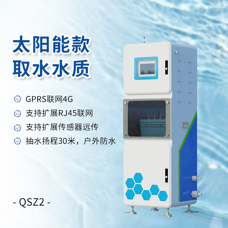 當(dāng)取水遇上微系統(tǒng)：如何精準揪出水質(zhì) “小毛病”？