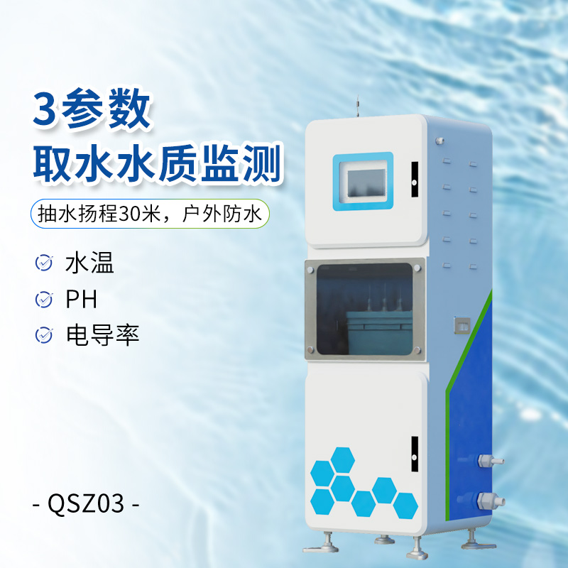 取水水質(zhì)檢測微系統(tǒng)，如何用 “小” 成就精準大事業(yè)？