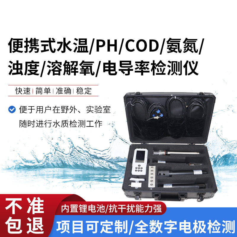 水質(zhì)檢測(cè)“掌中寶”：便攜式儀器如何守護(hù)我們的水環(huán)境？